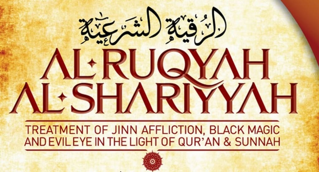 al_ruqya_al_sharia_jadu_ka_ilaj